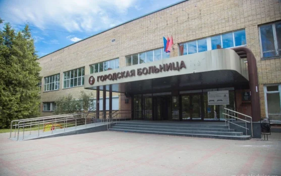 Взрослое отделение Королёвская городская больница на Лесной улице фотография 1
