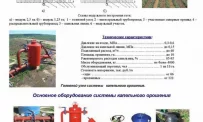 Всероссийский НИИ систем орошения и сельхозводоснабжения Радуга фотография 7