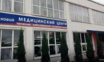 Клиника Московия на Первомайской улице фотография 8