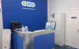 Центр молекулярной диагностики CMD на Измайловском бульваре фотография 3