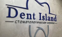 Стоматологическая клиника Dent island фотография 7