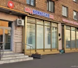 Медицинская комиссия Медкомиссия № 1 на Бутырской улице 