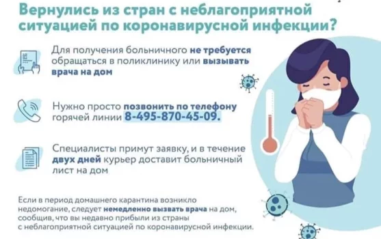 Городская поликлиника №46 Департамента здравоохранения г. Москвы терапевтическое отделение на Воронцовской улице фотография 1