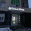 Медицинский центр Вивасмед фотография 2