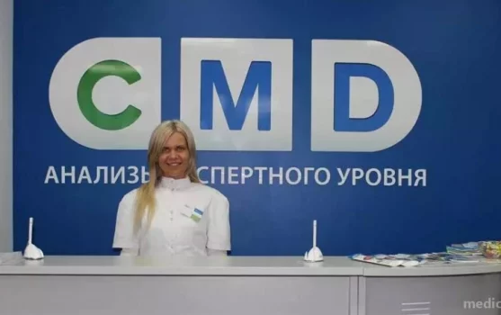 Центр молекулярной диагностики cmd — на Ильинском шоссе фотография 1