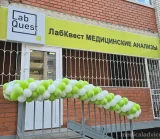 Медицинская лаборатория LabQuest на улице Дзержинского фотография 2