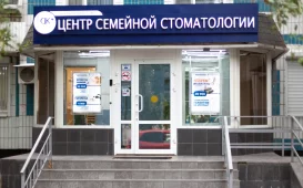 Стоматологическая клиника Дентал клиник плюс на Братеевской улице фотография 3