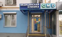 Центр молекулярной диагностики CMD на Кировоградской улице фотография 6