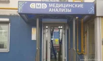 Центр молекулярной диагностики CMD на Кировоградской улице фотография 5