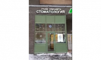Стоматологическая клиника Гранд Елизавета на Кузьминской улице фотография 7