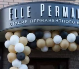 Салон красоты Elle Permanent на Никулинской улице 
