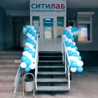 Медицинский центр СИТИЛАБ на Жулебинском бульваре фотография 2