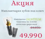 Клиника Dr. Romanov Dental Clinic фотография 2