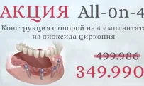 Клиника Dr. Romanov Dental Clinic фотография 4