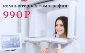 Клиника Dr. Romanov Dental Clinic фотография 3
