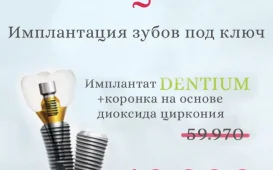 Клиника Dr. Romanov Dental Clinic фотография 2