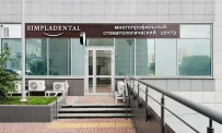 Стоматологический центр Simpladental фотография 18