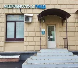 Медицинский центр Гимед на Щербаковской улице фотография 2