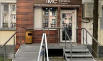 Медицинский центр IMC Genetics на улице Большая Якиманка фотография 7