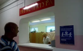 Электрогорская городская больница фотография 3