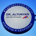 Центр красоты и здоровья Доктора Алтуняна 