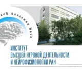 Институт высшей нервной деятельности и нейрофизиологии РАН фотография 2