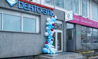 Стоматологическая клиника Дента-Эль на Волгоградском проспекте фотография 14