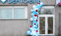 Стоматологическая клиника Дента-Эль на Волгоградском проспекте фотография 9