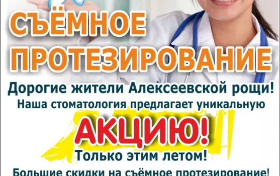 Стоматологический центр Арклиник на улице Дмитриева фотография 1