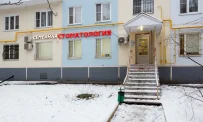 Клиника семейной стоматологии на Михневской улице фотография 15