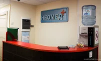 Медицинский центр Неомед+ на улице Дзержинского фотография 5