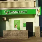 Медицинская лаборатория Гемотест на Ясногорской улице фотография 2