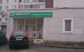 Лаборатория Гемотест на улице Сергия Радонежского фотография 3