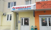 Детский медицинский центр МедиАрт на улице Шолохова фотография 8