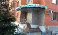 Стоматологическая клиника Космостом на улице Маяковского фотография 6