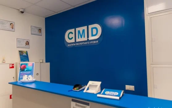 Центр молекулярной диагностики CMD фотография 1