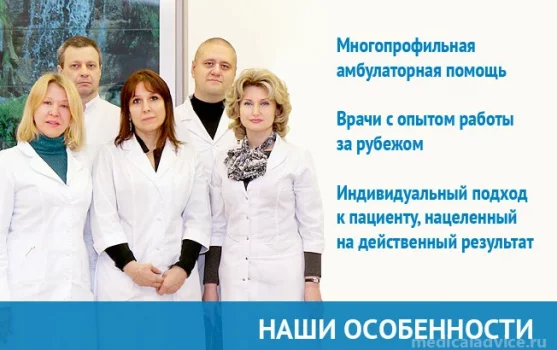 Лечебно-диагностический центр Поликлиника МИД России фотография 1