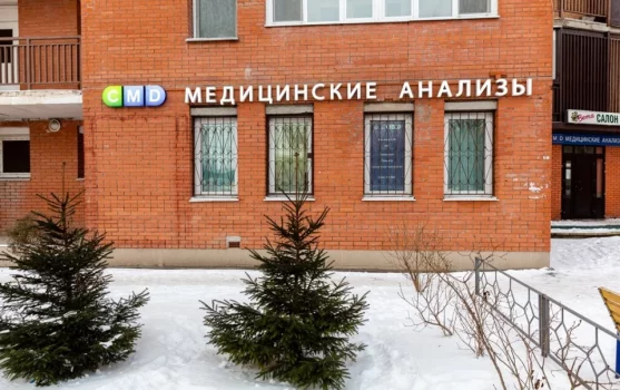 Центр молекулярной диагностики CMD на Ленинградской улице фотография 1