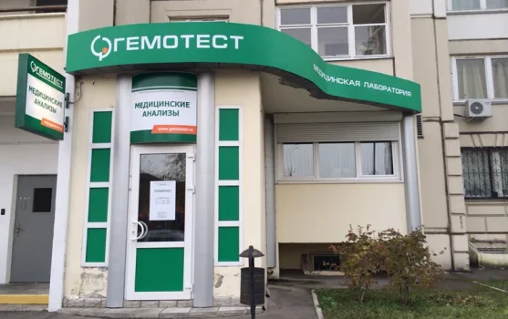 Лаборатория Гемотест на улице Гурьянова фотография 1