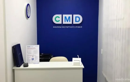 Центр молекулярной диагностики CMD в Отрадном фотография 1