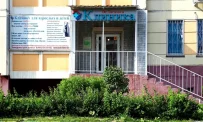 Многопрофильная медицинская клиника Клиника Кожухово фотография 6