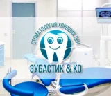 Стоматологическая клиника Зубастик на Свободном проспекте 