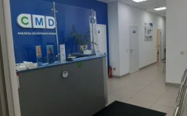 Центр молекулярной диагностики CMD на Авиационной улице фотография 3