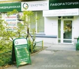 Лечебно-диагностический центр СитиЗдрав 