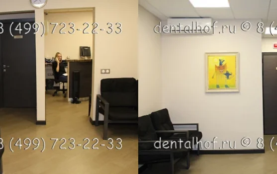 Стоматологическая клиника Денталхоф фотография 1