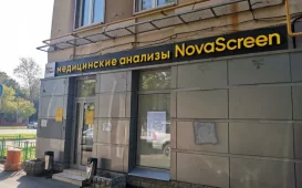NovaScreen на улице Куусинена фотография 2