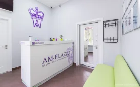 Стоматологическая клиника Ам-Плаззо фотография 3