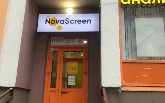 NovaScreen на улице Усиевича фотография 1