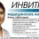 Медицинская компания Инвитро на проспекте Ленина 