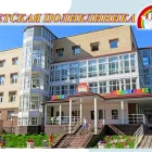 Консультативно-диагностический центр для детей Солнечногорская областная больница на улице Дзержинского 